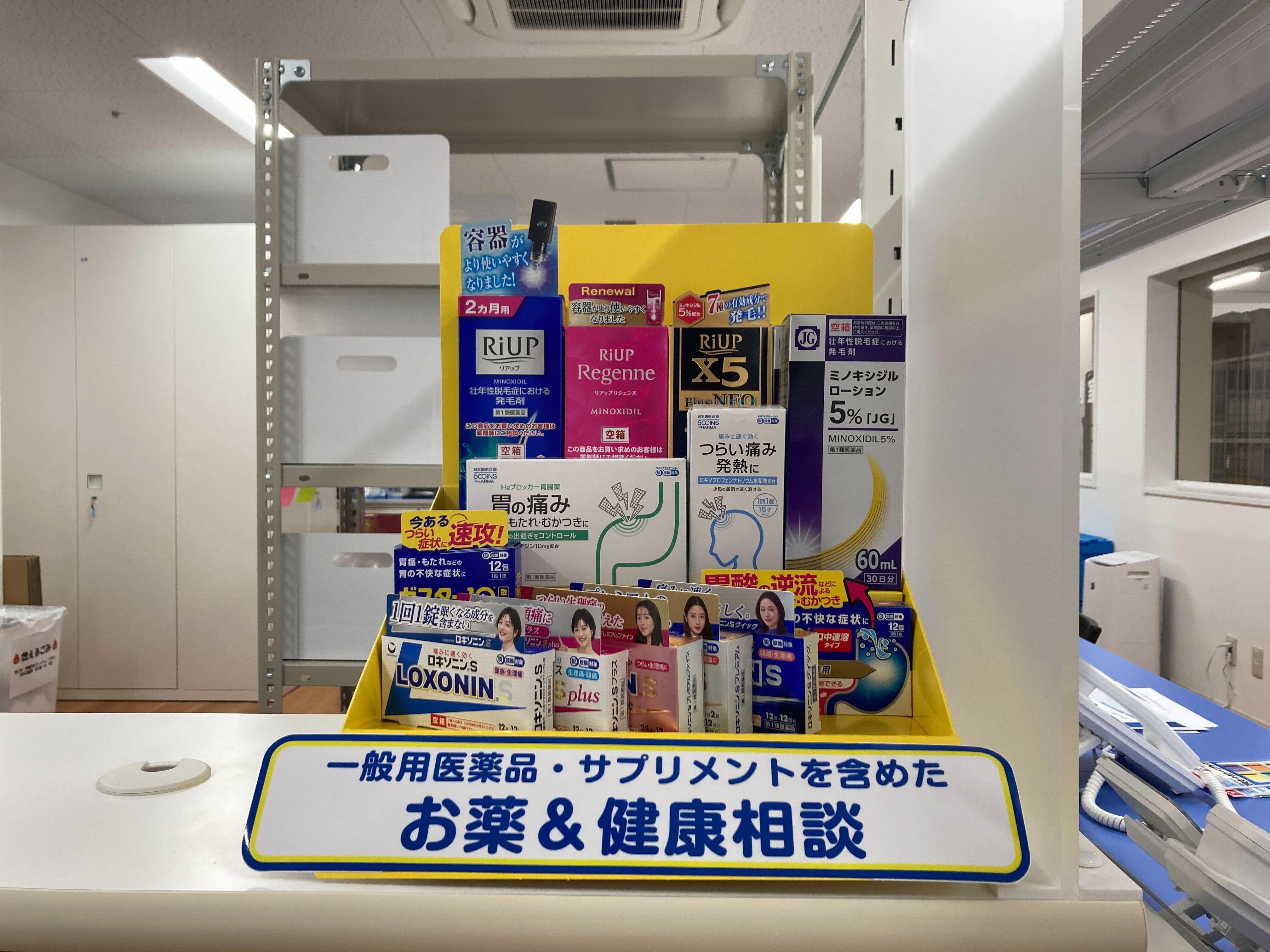 一般用医薬品・サプリメントの陳列