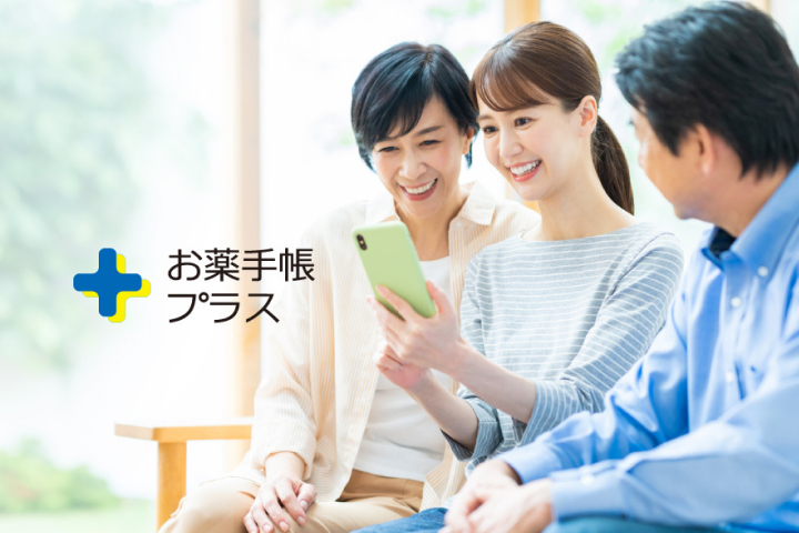 お薬手帳プラス