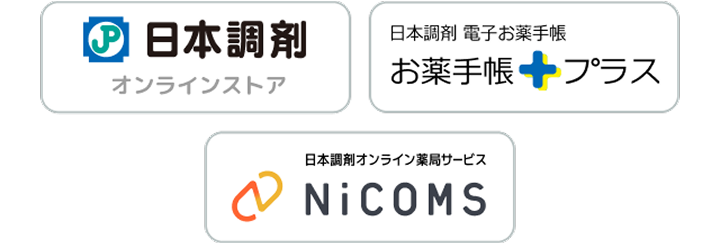 日本調剤 オンラインストア 日本調剤 電子お薬手帳 お薬手帳+プラス 日本調剤オンラインストア薬局サービス NiCOMS