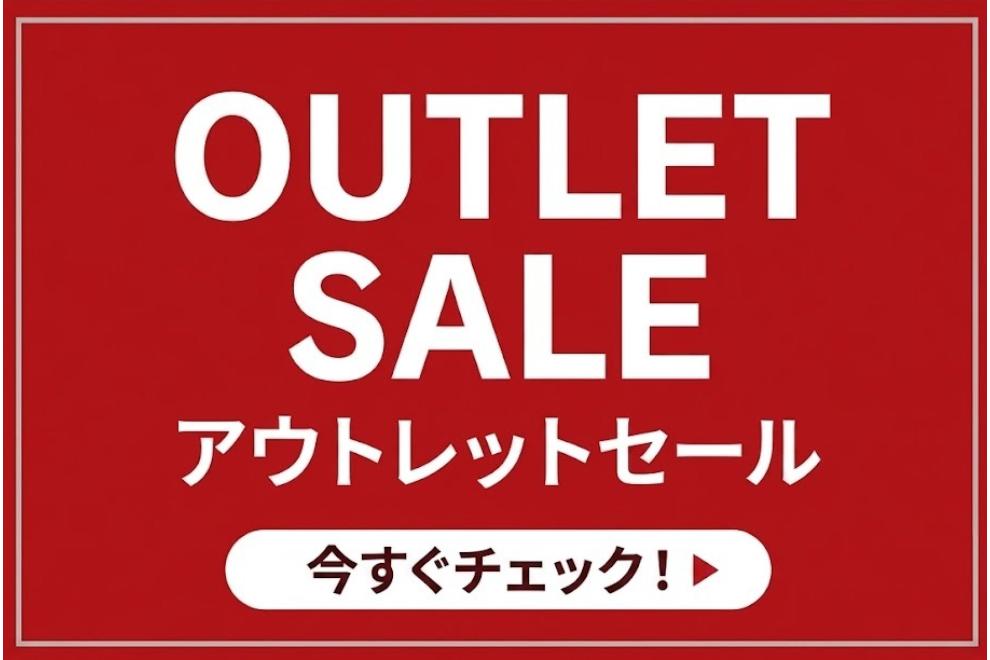 バナー_アウトレット