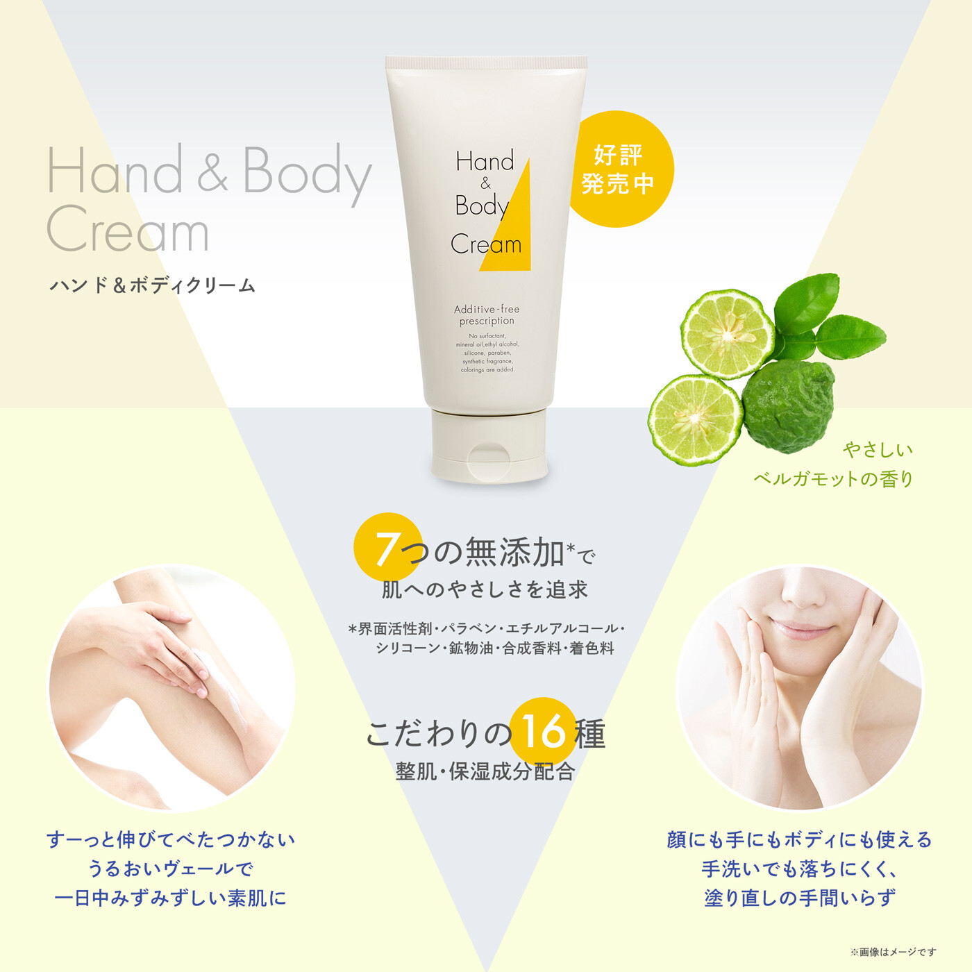 NCハンド＆ボディクリーム（7つの無添加） 150g | 日本調剤オンライン 