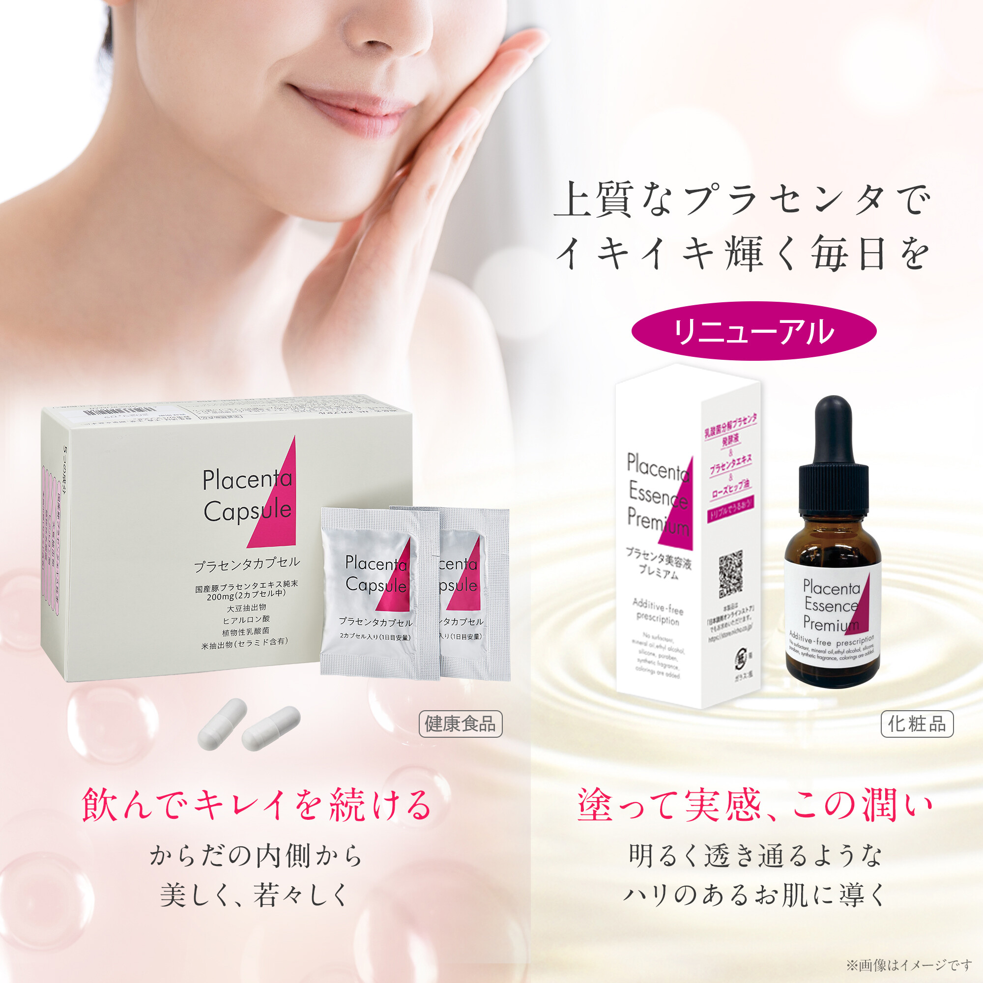 NCプラセンタ美容液PREMIUM 20ml | 日本調剤オンラインストア