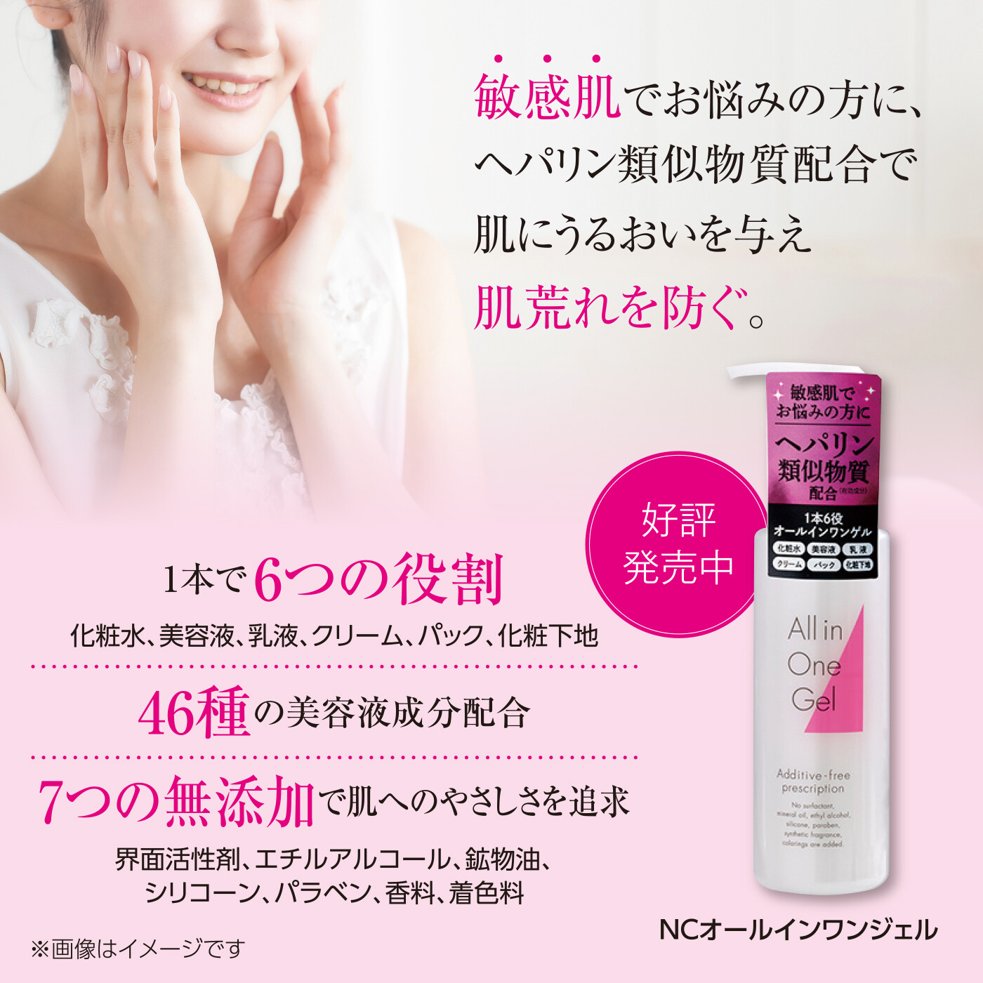 NCオールインワンジェル 180ml | 日本調剤オンラインストア