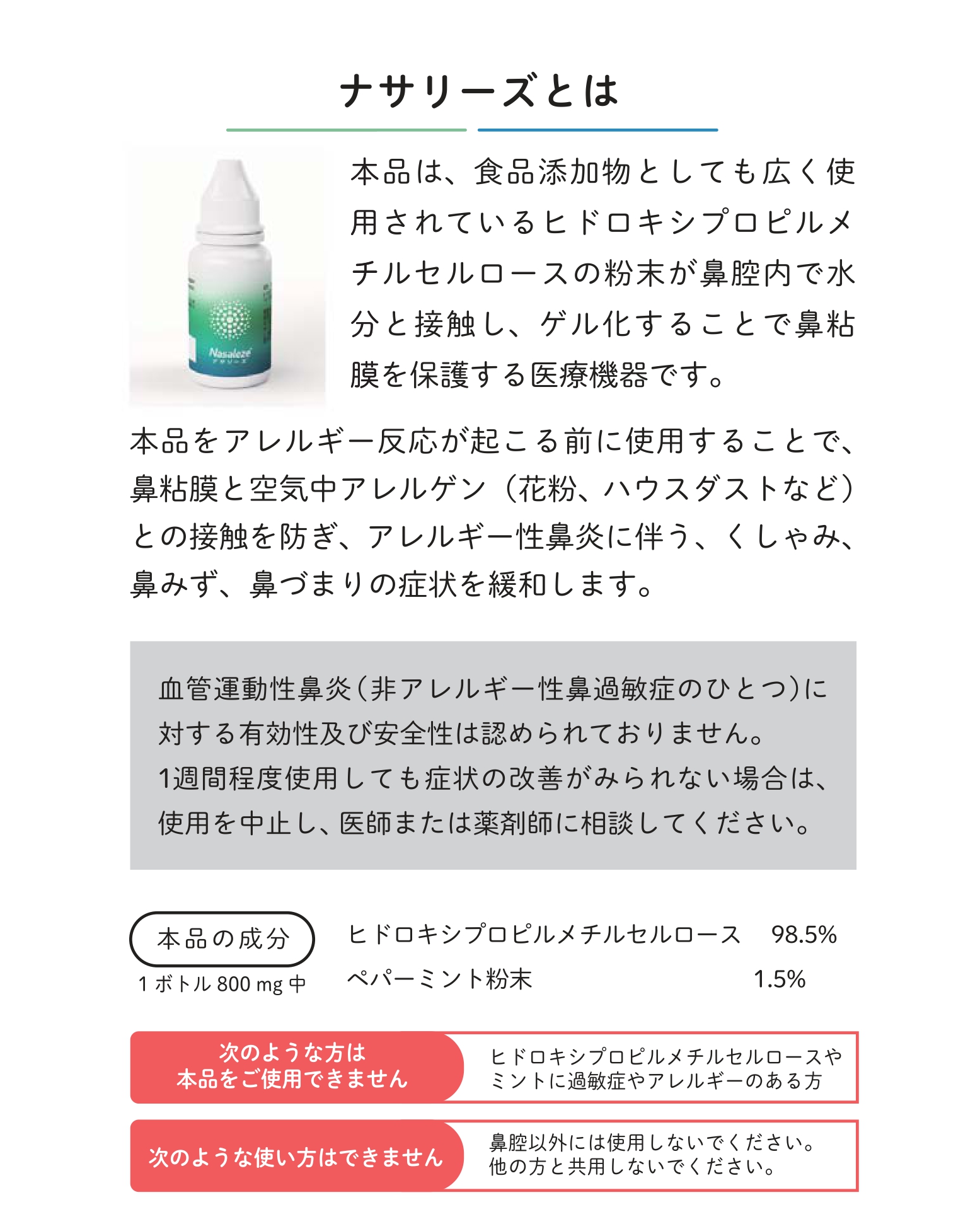 お客様用ご使用の手引き-5_page-0001.jpg