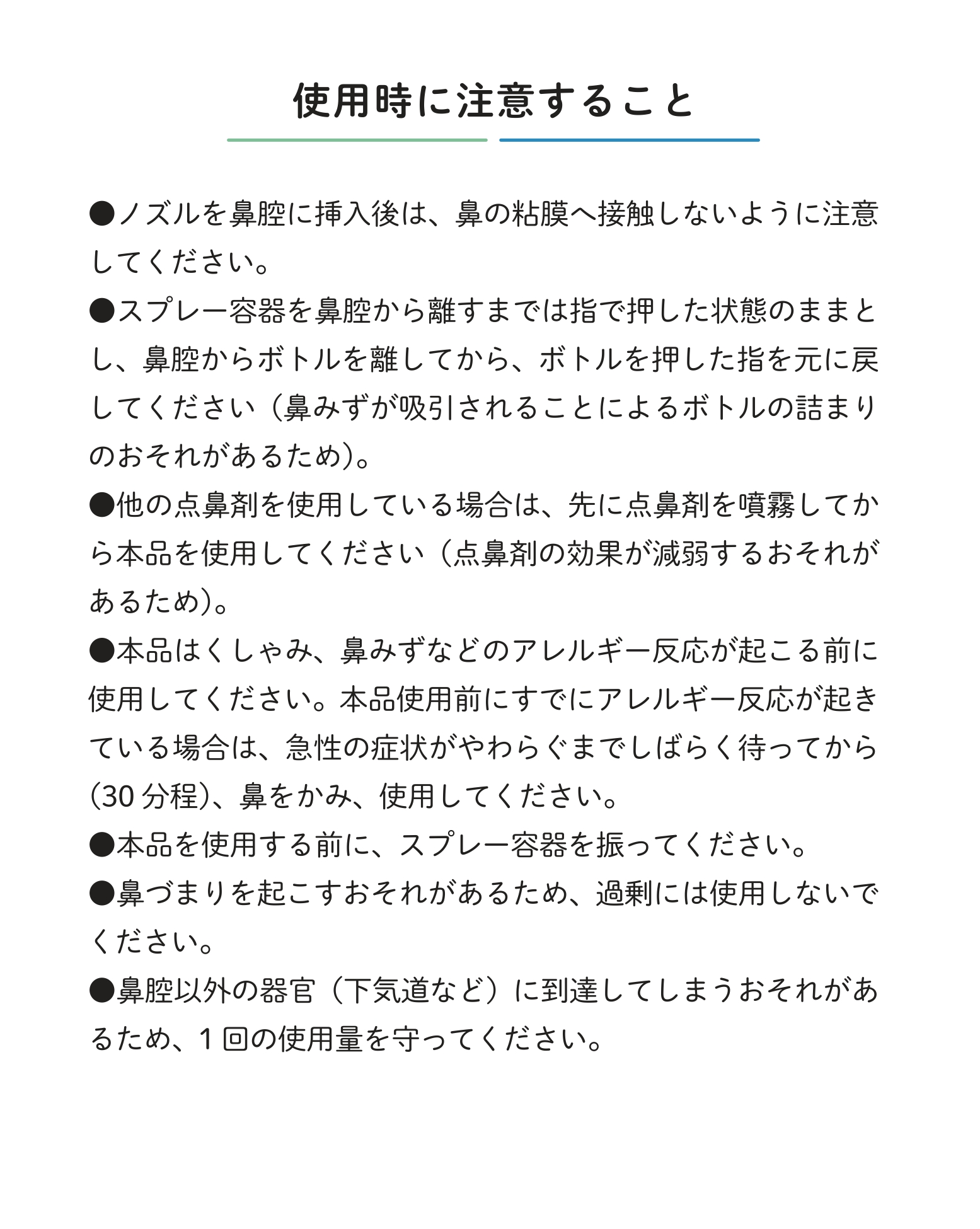 お客様用ご使用の手引き-4_page-0001.jpg