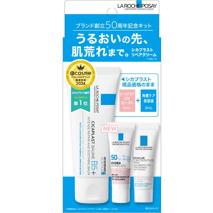 【数量限定】ラロッシュポゼ　シカプラスト リペアクリーム キット 25MAY