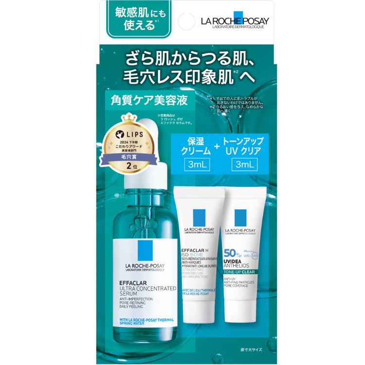 ラロッシュポゼ エファクラピールケアセラム 50ml✕2本セット LA ROCHE 