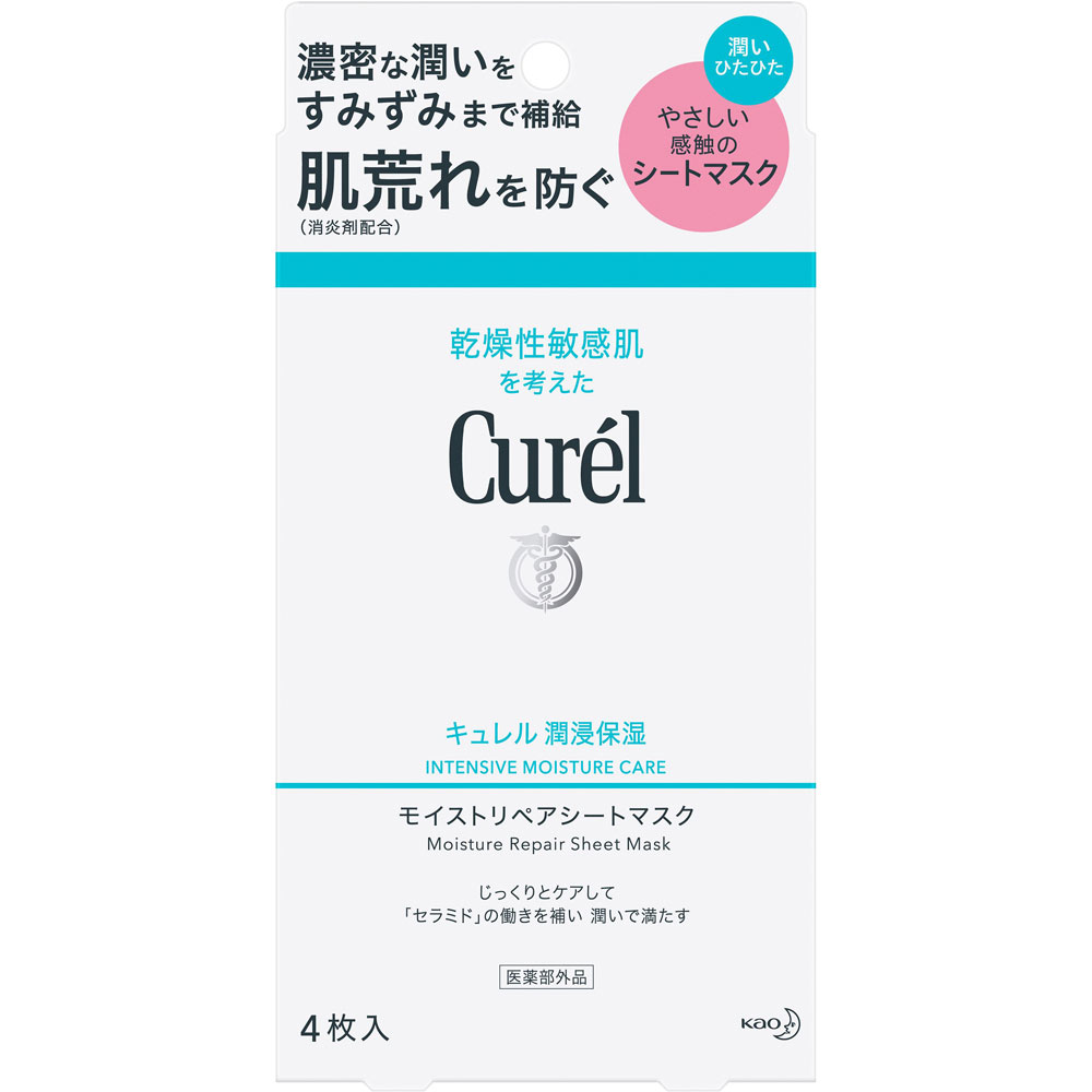 キュレル　潤浸保湿　モイストリペアシートマスク