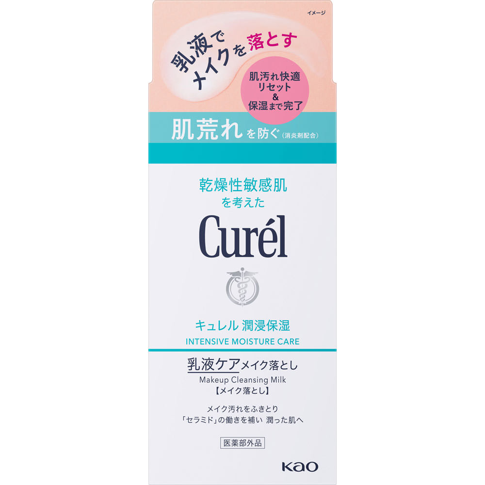 キュレル　潤浸保湿　乳液ケアメイク落とし ２００ｍＬ