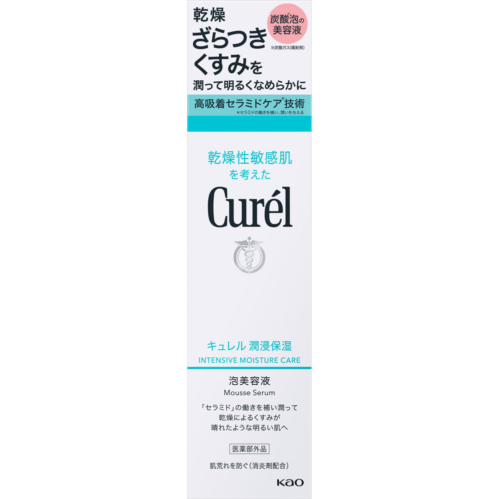 キュレル　潤浸保湿　泡美容液 １２０ｇ
