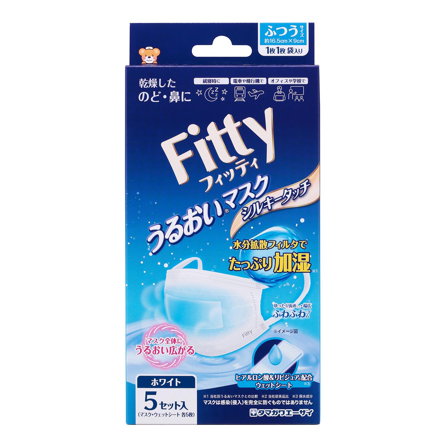 フィッティ　うるおいマスクシルキータッチ　ふつうサイズ　5セット入