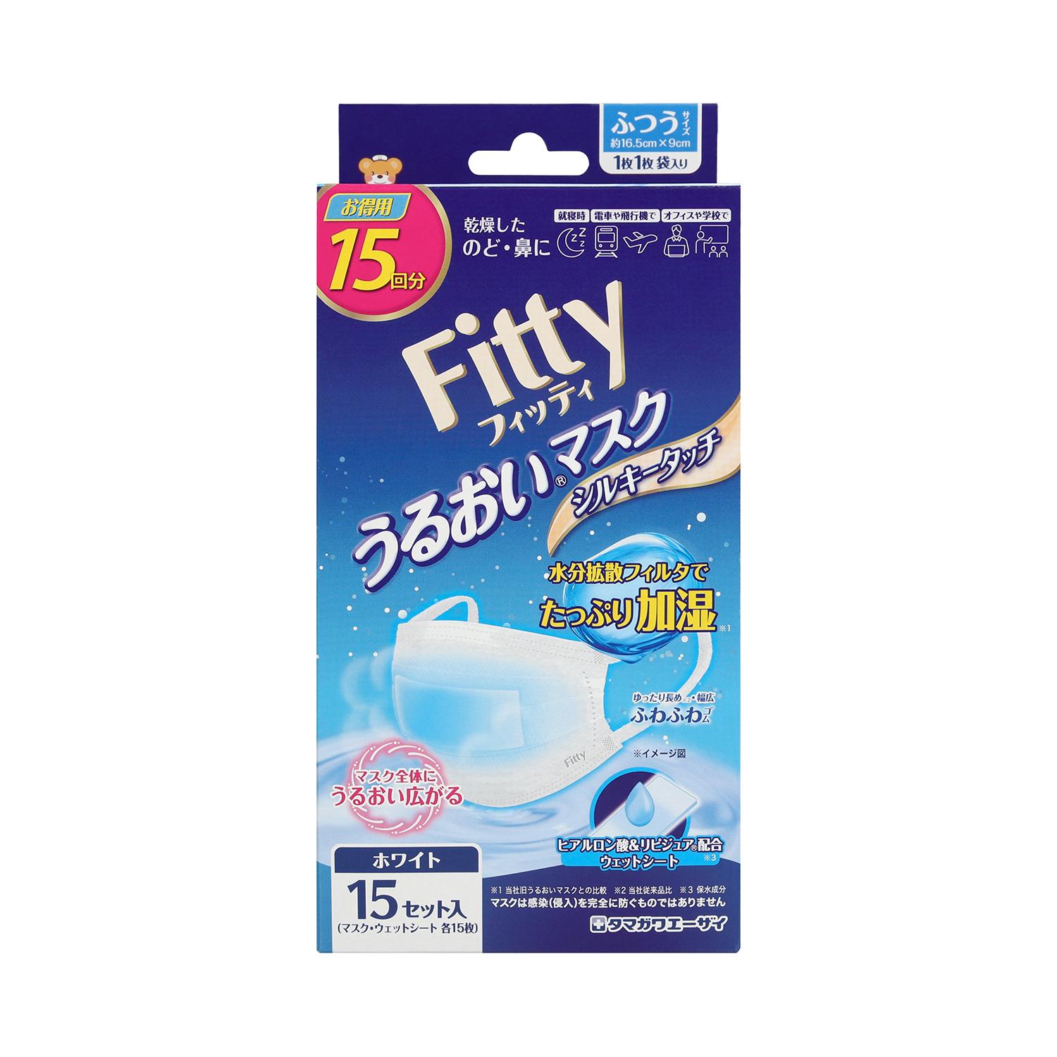 フィッティ　うるおいマスクシルキータッチ　ふつうサイズ　15セット入