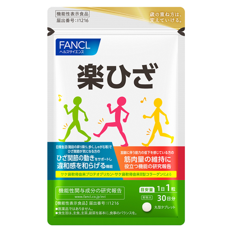 ファンケル楽ひざ(約30日分) 30粒