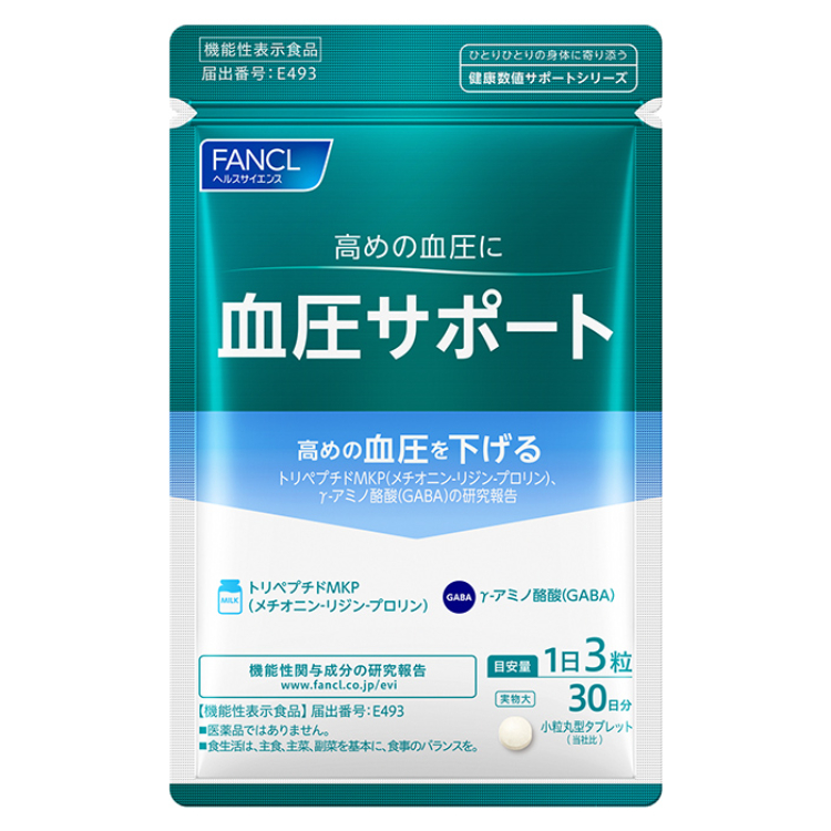 ファンケル 血圧サポート(約30日分)