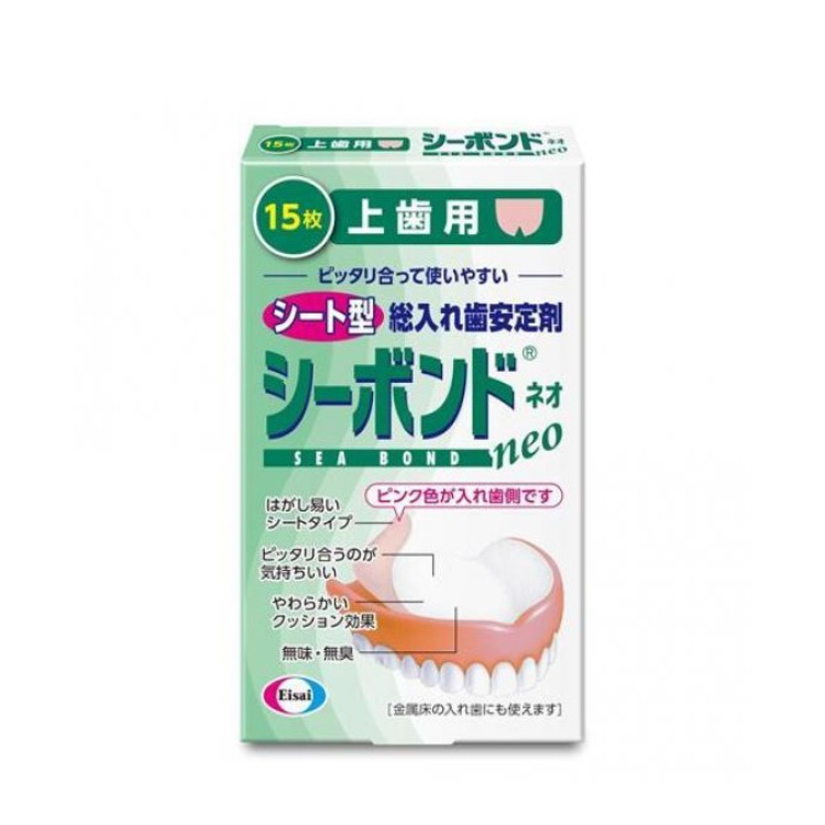 シーボンドネオ上歯用 15枚