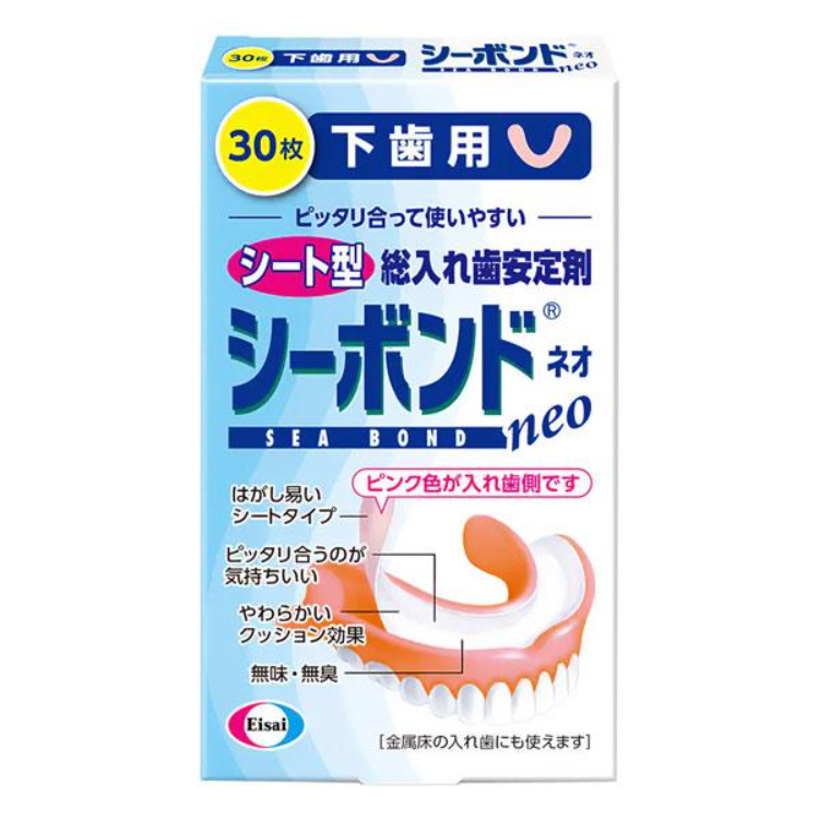シーボンドネオ下歯用　30枚