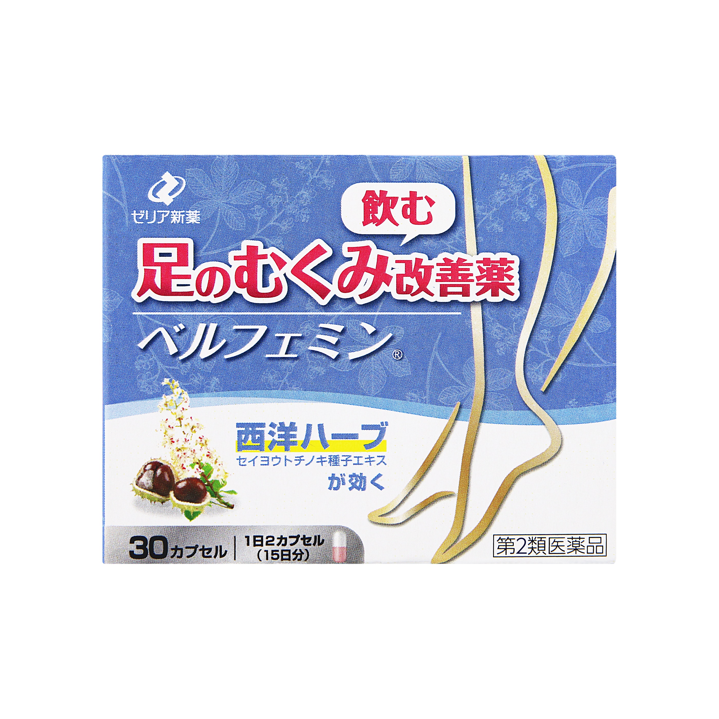 ベルフェミン 30カプセル