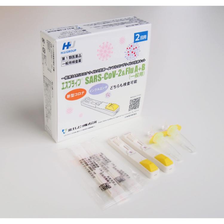 エスプライン　SARS-CoV2＆FLU（コロナ＆インフルエンザ） A+B一般用２テスト分