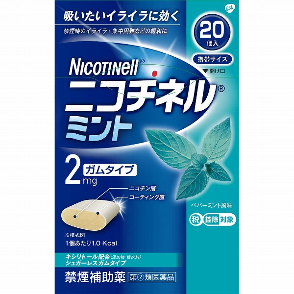 ニコチネルミント 20個