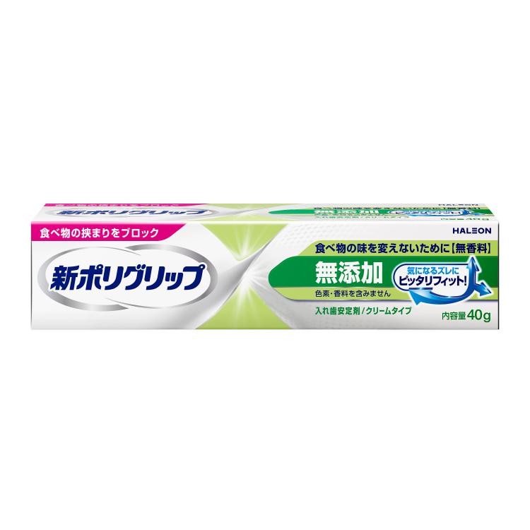 新ポリグリップ 無添加　40ｇ