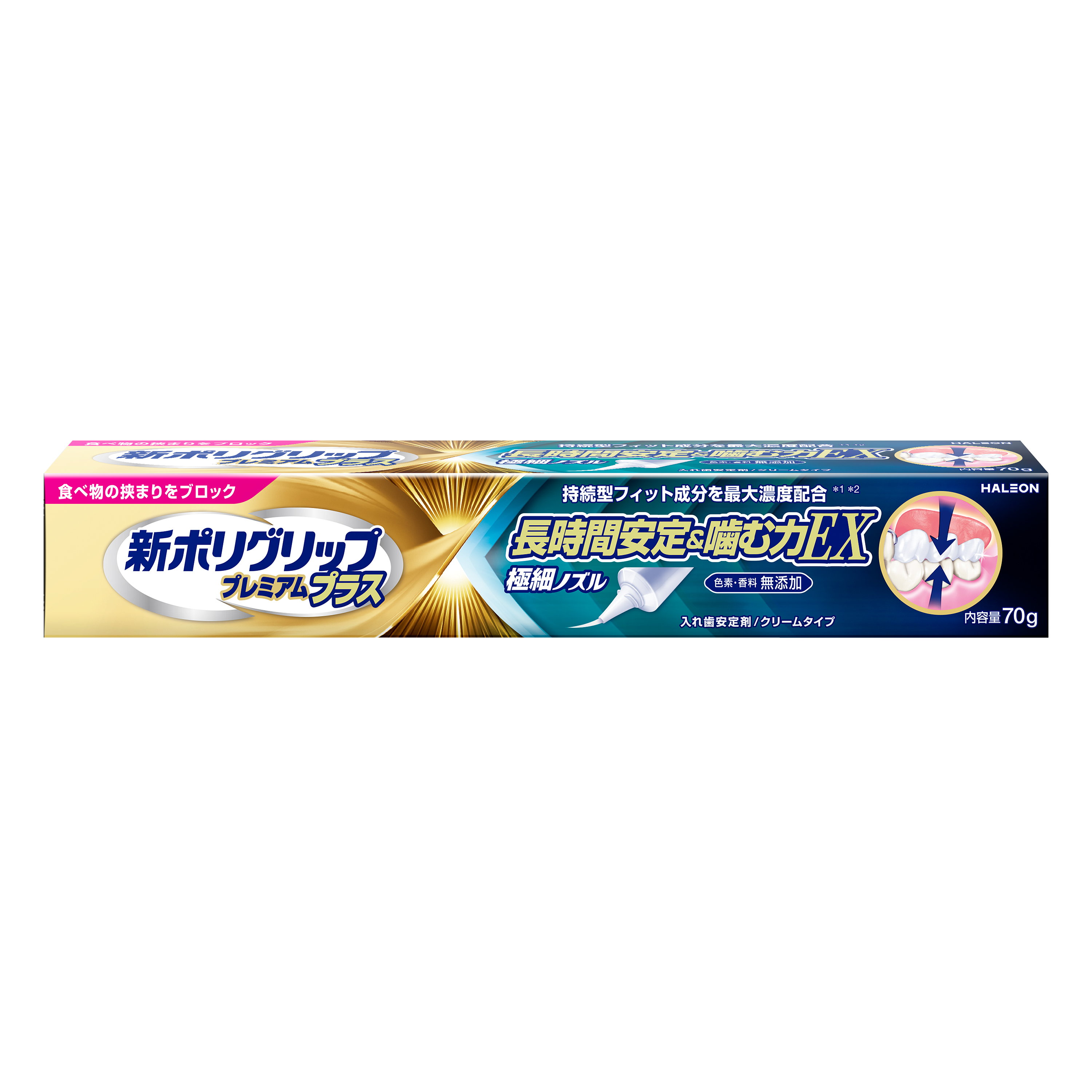 新ポリグリッププレミアムプラス 長時間安定&噛む力EX