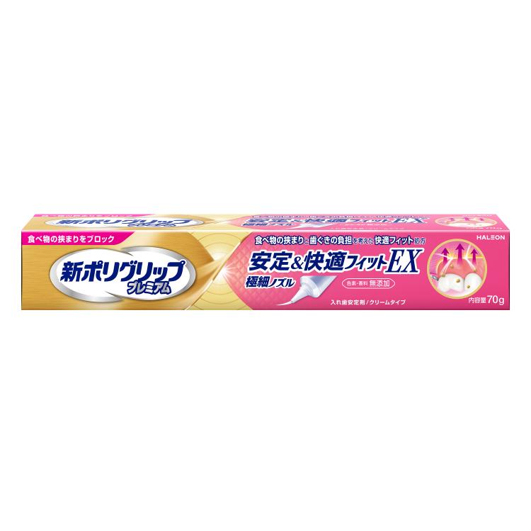 新ポリグリッププレミアム 安定&快適フィットEX　70ｇ