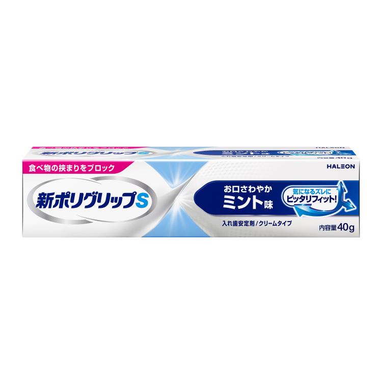新ポリグリップ 40g