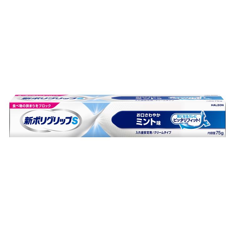 新ポリグリップ Ｓ　75g