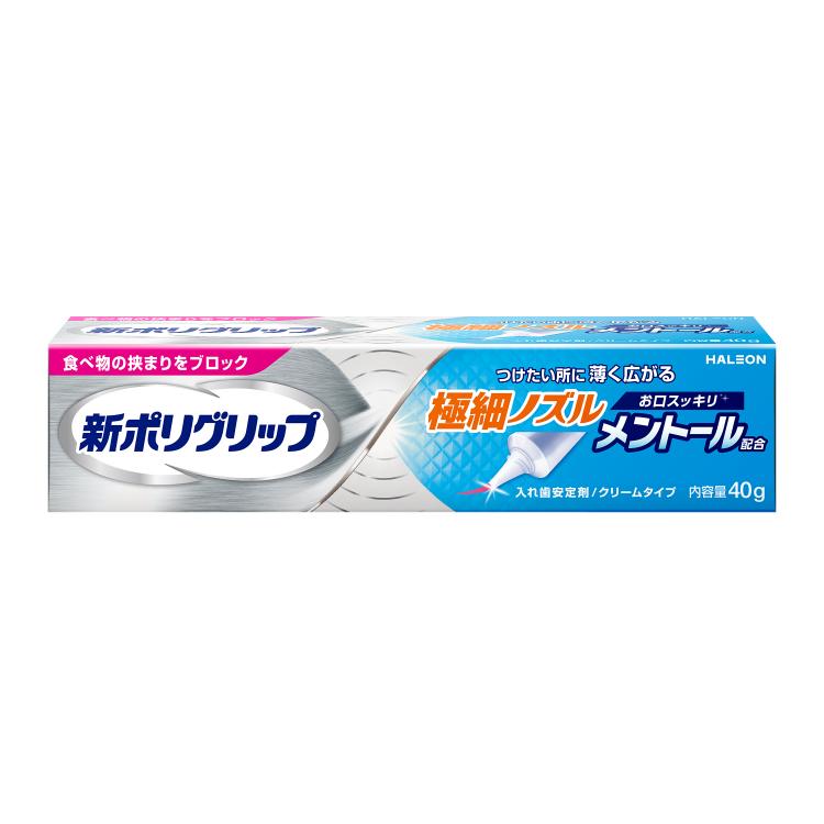 新ポリグリップ 極細ノズル メントール配合　40g