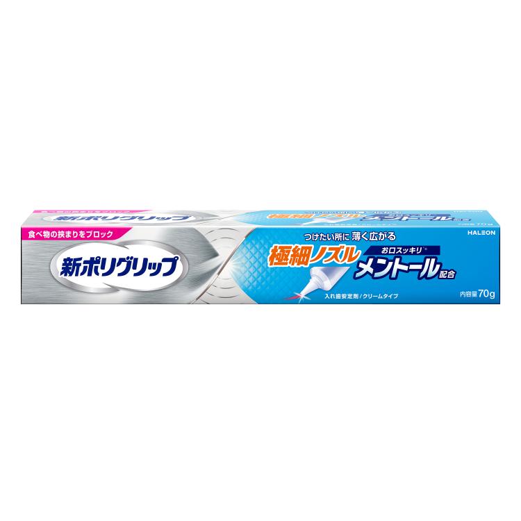 新ポリグリップ 極細ノズル メントール配合　70g