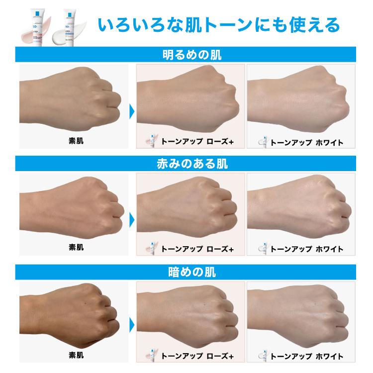 ラロッシュポゼＵＶイデア　ＸＬ　プロテクショントーンアップ　ローズ＋　５０ｍｌ