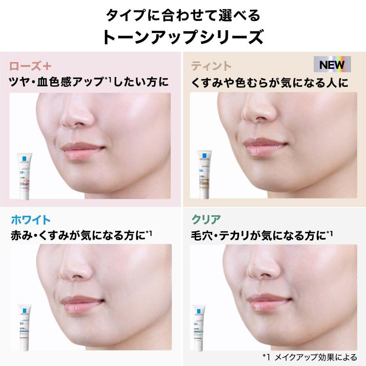 【数量限定】ラロッシュポゼ トーンアップ ホワイト キット 26J