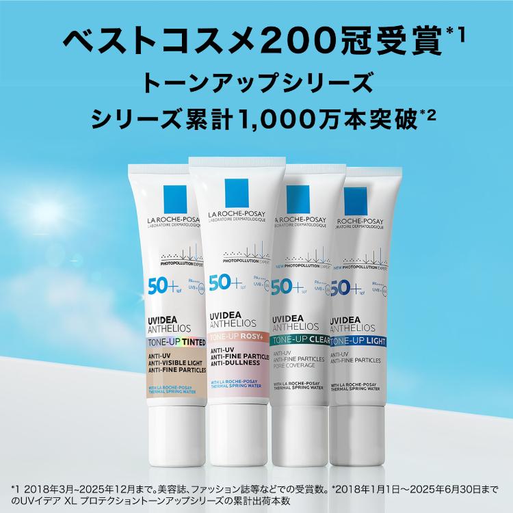 【数量限定】ラロッシュポゼ トーンアップ ホワイト キット 26J