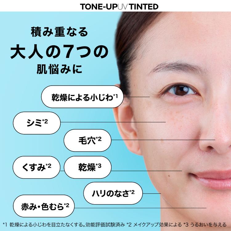 ラロッシュポゼ　UVイデア XL プロテクショントーンアップ ティント