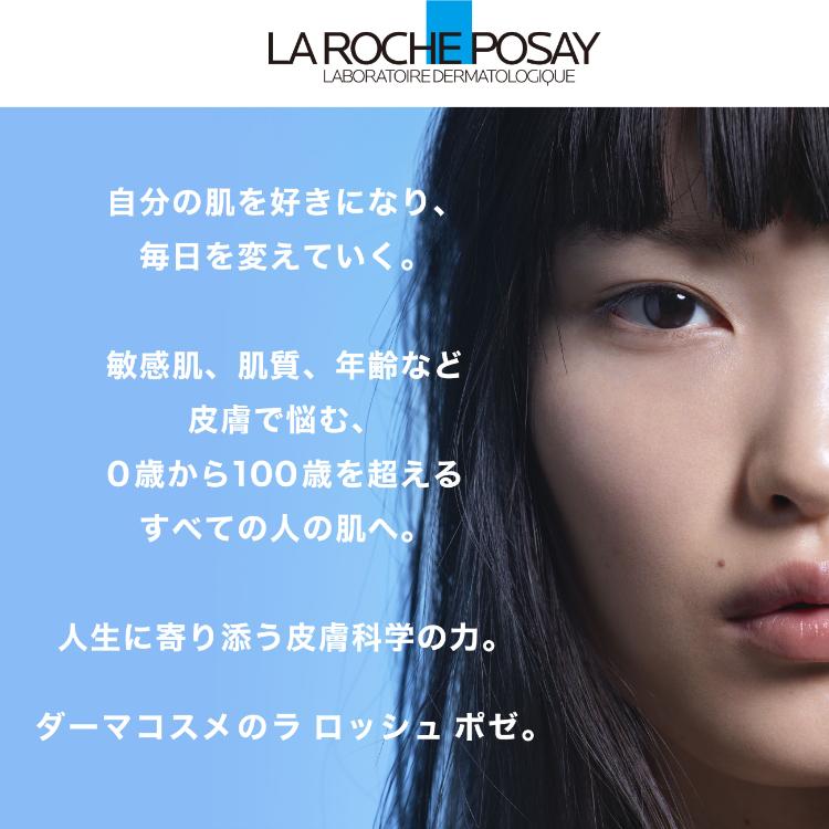 ラロッシュポゼ　UVイデア XL プロテクショントーンアップ ティント
