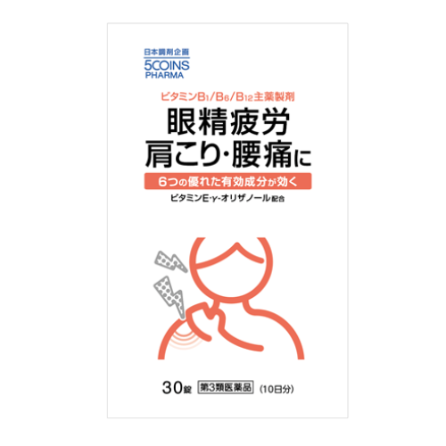 5COINS PHARMA アリナリッチEXハイ 30錠