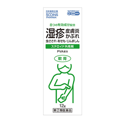 5COINS PHARMA ラホヤPVA8軟膏 12g