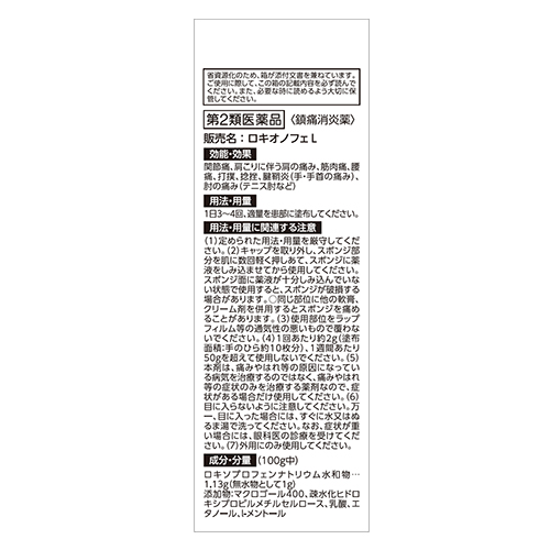 5COINS PHARMA ロキオノフェＬ 50g