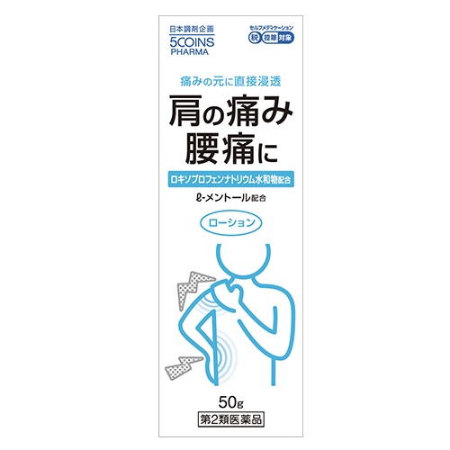 5COINS PHARMA ロキオノフェＬ 50g