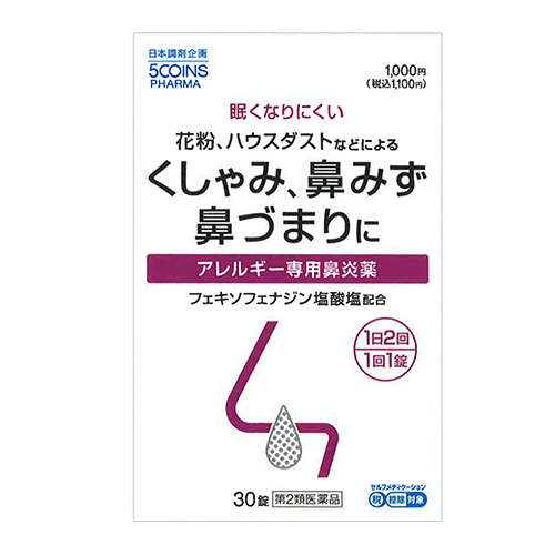 5COINS PHARMA フェキソフェナジン錠ＤＳ 30錠