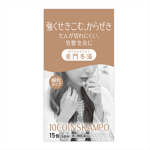 【第2類医薬品】10COINS KAMPO 麦門冬湯エキス細粒「分包」 15包
