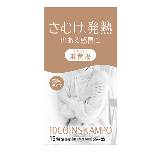 10COINS KAMPO 麻黄湯エキス細粒「分包」 15包