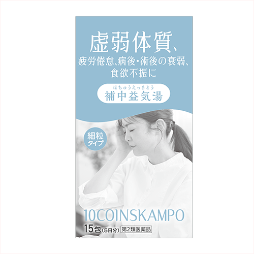 【第2類医薬品】10COINS KAMPO 補中益気湯Aエキス細粒「分包」 15包