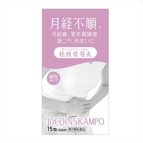【第2類医薬品】10COINS KAMPO 桂枝茯苓丸料Aエキス細粒「分包」 15包