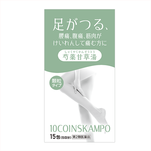 【第2類医薬品】10COINS KAMPO 芍薬甘草湯エキス顆粒A 15包