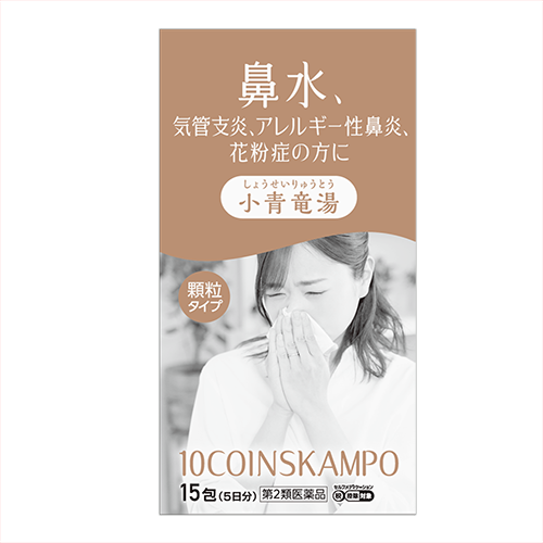 【第2類医薬品】10COINS KAMPO 小青竜湯エキス顆粒S分包 15包