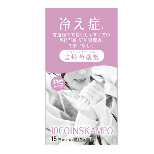 【第2類医薬品】10COINS KAMPO 当帰芍薬散料エキス顆粒（分包） 15包
