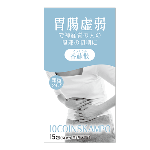 【第2類医薬品】10COINS KAMPO 香蘇散料エキス顆粒 15包