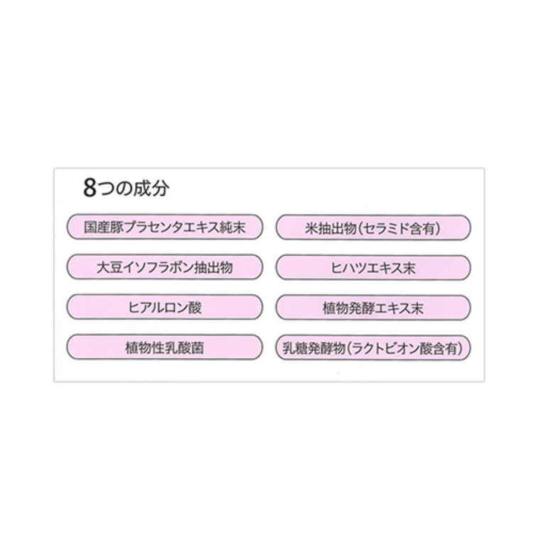 NC プラセンタカプセルPREMIUM 60カプセル30日分