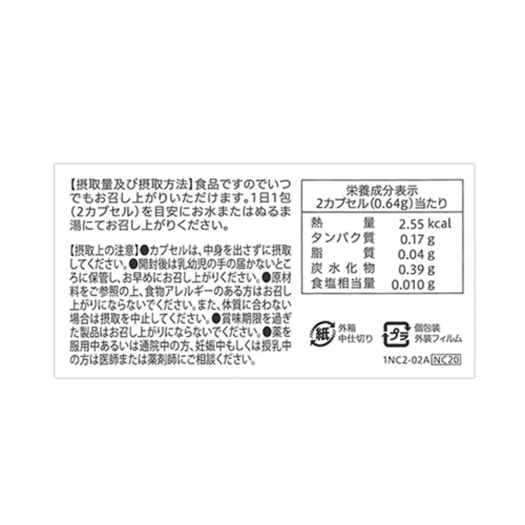 NC プラセンタカプセルPREMIUM 60カプセル30日分